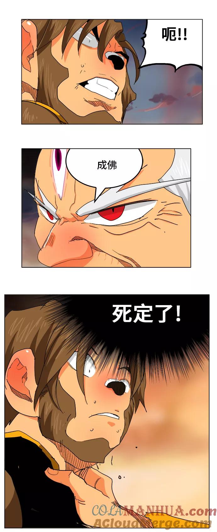 高校之神 - [第5部 罗格纳洛克] 第262话 - 第43张图