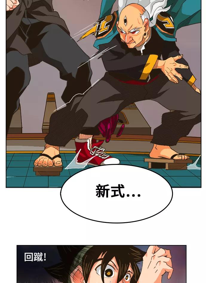 高校之神 - [第5部 罗格纳洛克] 第262话 - 第2张图