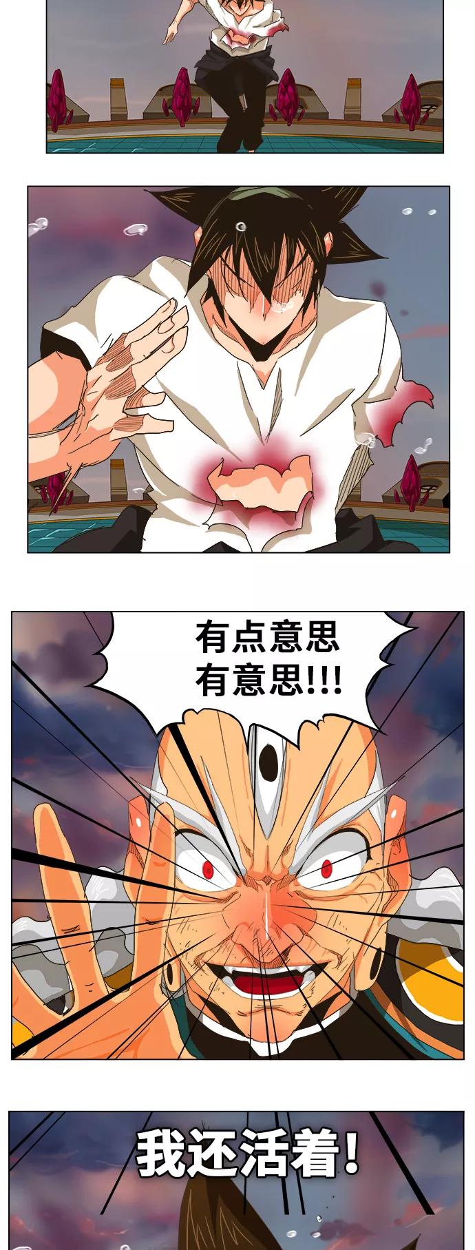 高校之神 - [第5部 罗格纳洛克] 第262话 - 第26张图