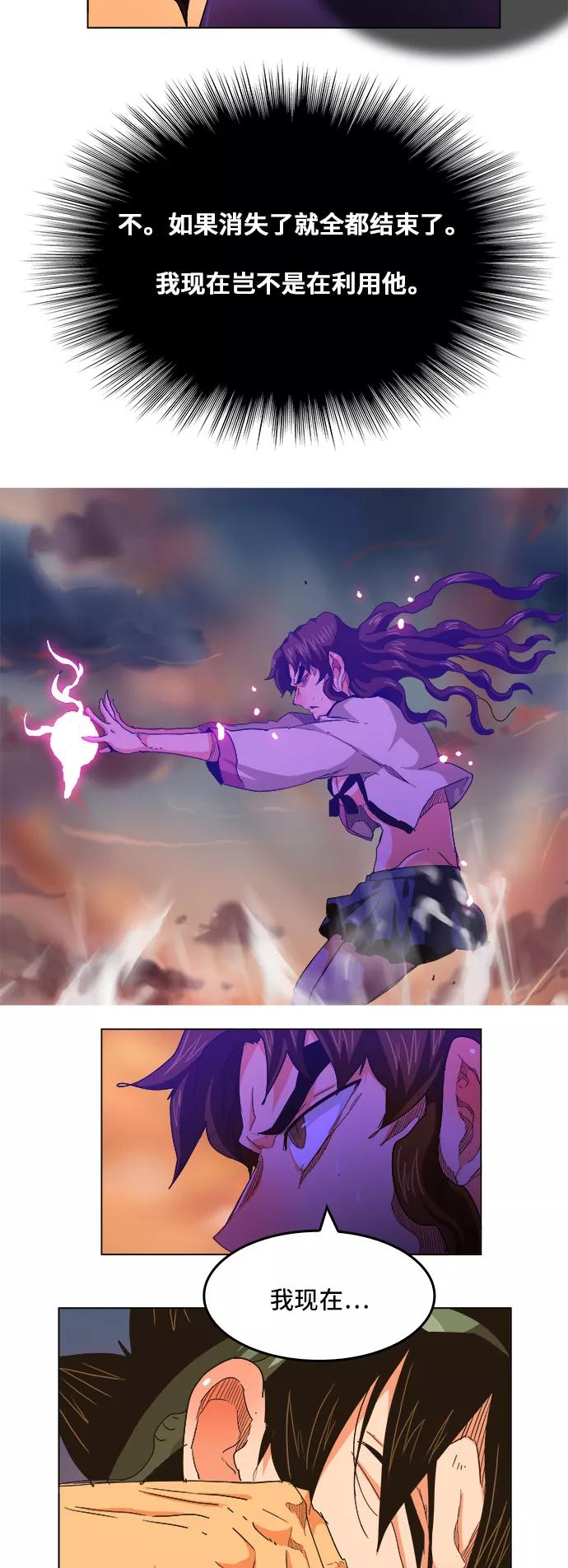 高校之神 - [第5部 罗格纳洛克] 第262话 - 第21张图