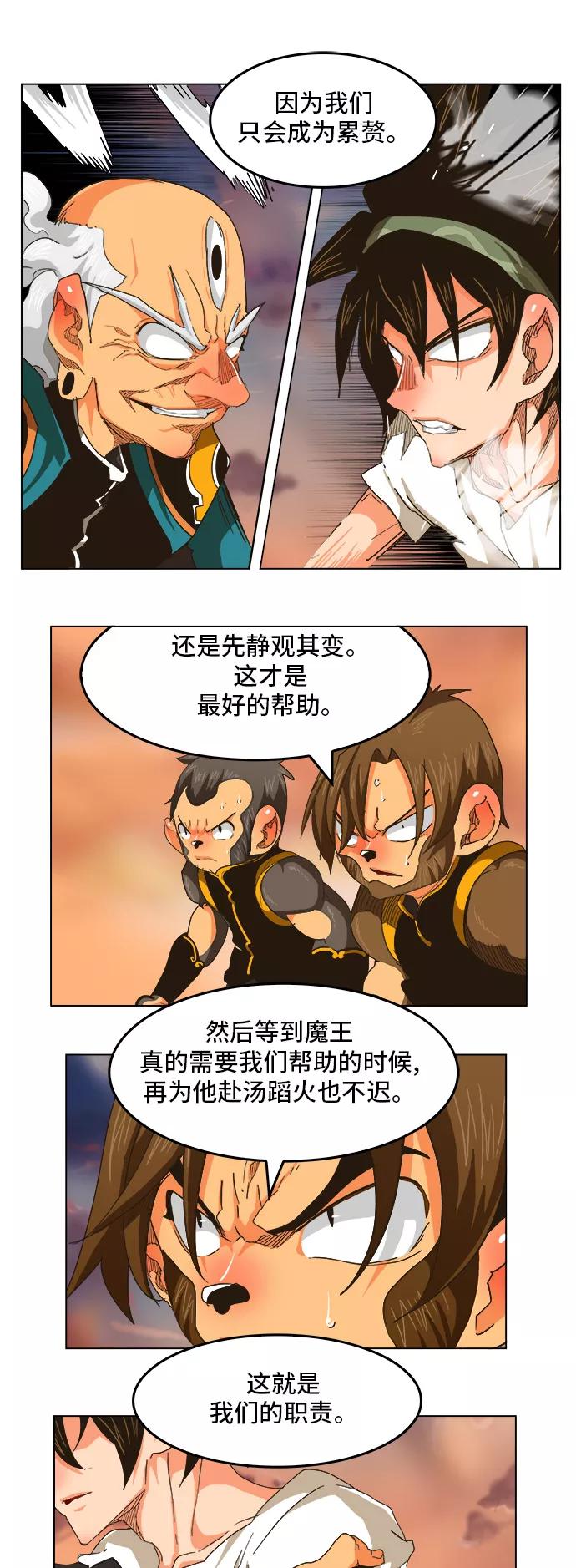 高校之神 - [第5部 罗格纳洛克] 第262话 - 第14张图