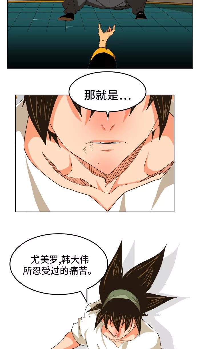 高校之神 - [第5部 罗格纳洛克] 第262话 - 第45张图