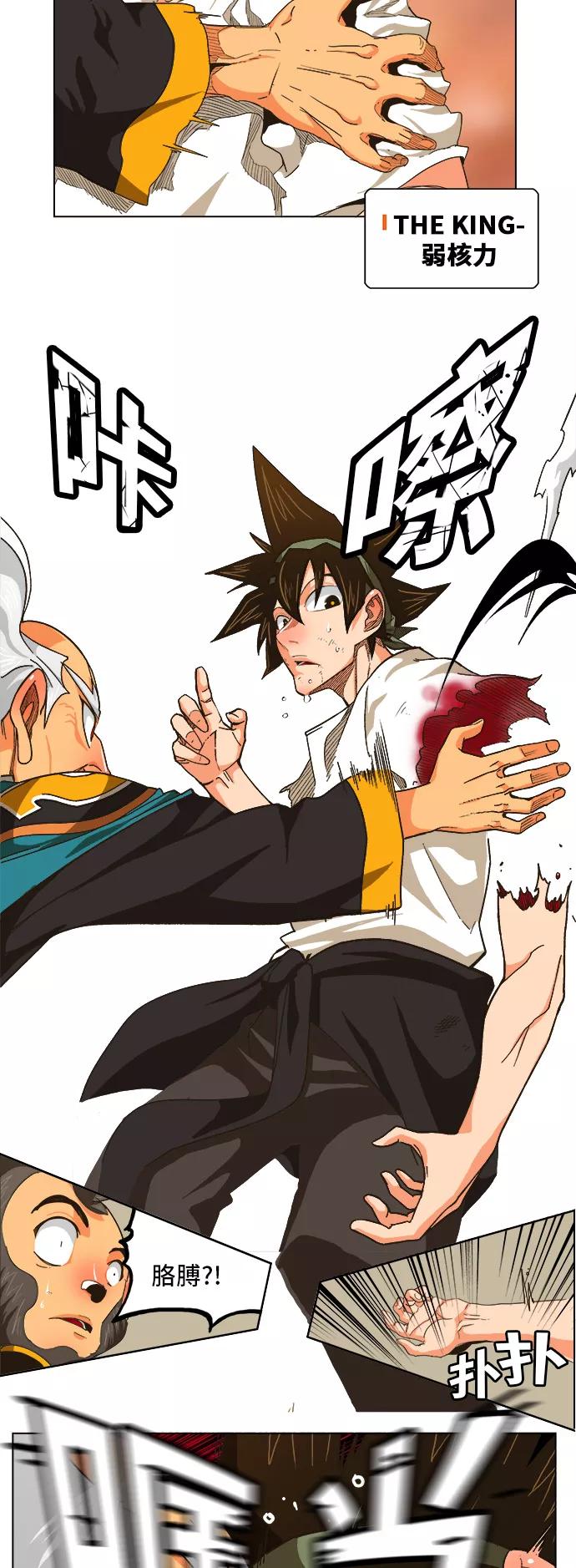 高校之神 - [第5部 罗格纳洛克] 第262话 - 第15张图