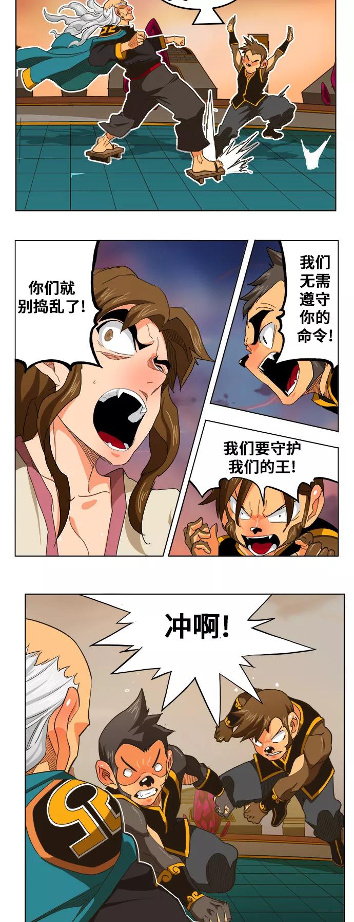 高校之神 - [第5部 罗格纳洛克] 第262话 - 第36张图