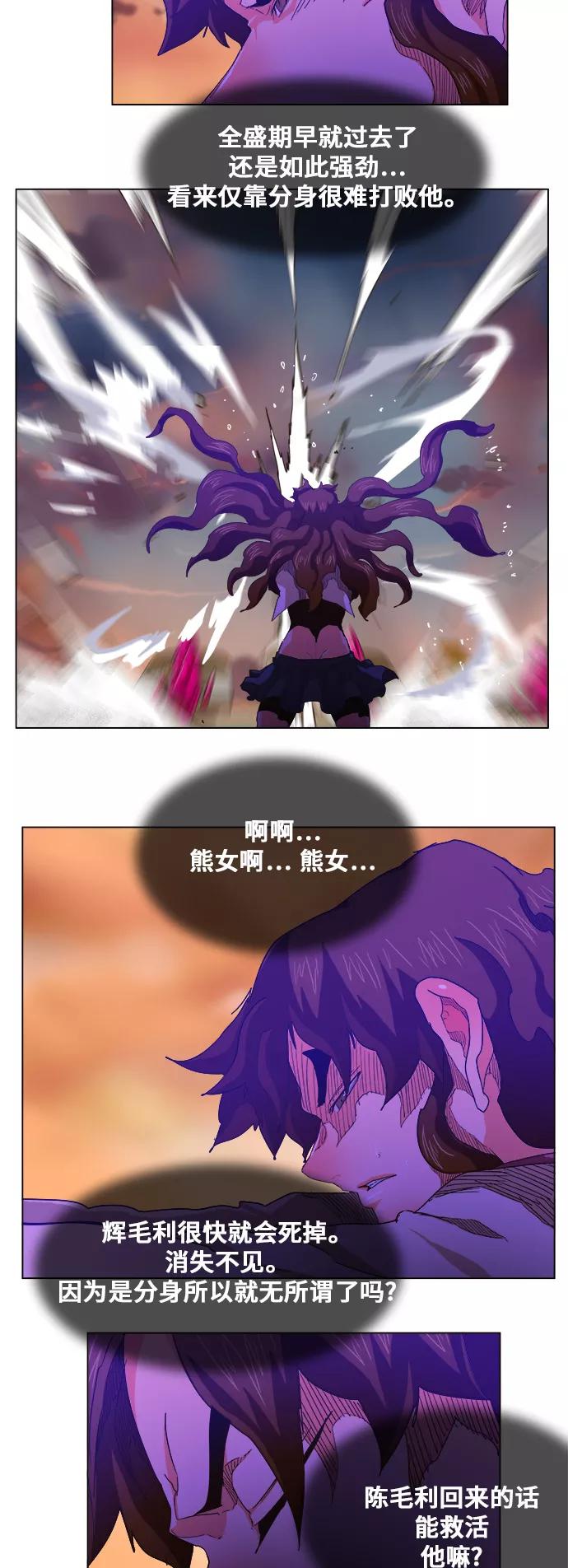 高校之神 - [第5部 罗格纳洛克] 第262话 - 第20张图