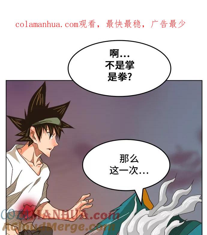 高校之神 - [第5部 罗格纳洛克] 第262话 - 第1张图