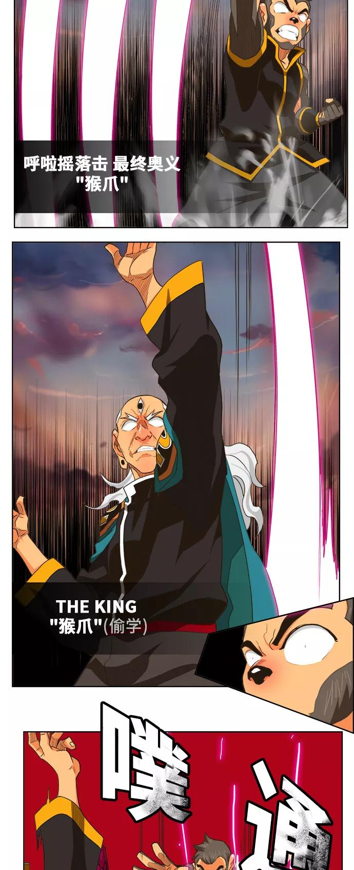 高校之神 - [第5部 罗格纳洛克] 第262话 - 第41张图