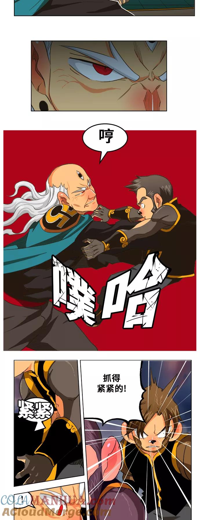 高校之神 - [第5部 罗格纳洛克] 第262话 - 第37张图