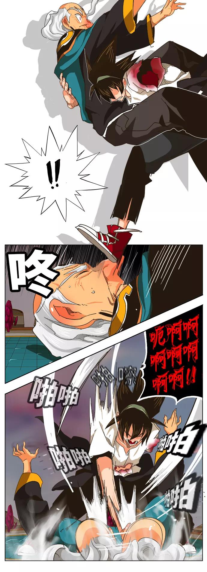 高校之神 - [第5部 罗格纳洛克] 第262话 - 第23张图