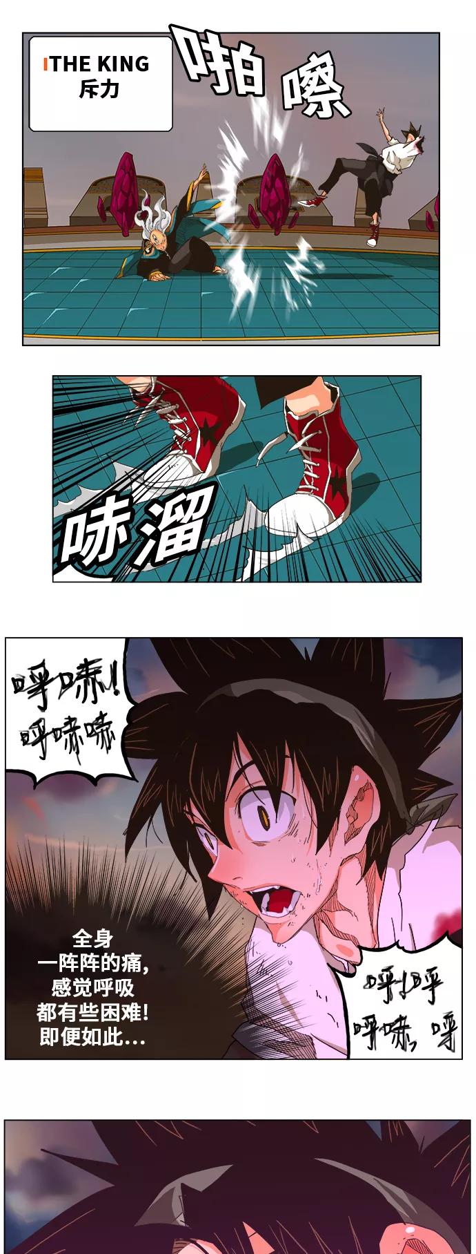 高校之神 - [第5部 罗格纳洛克] 第262话 - 第24张图