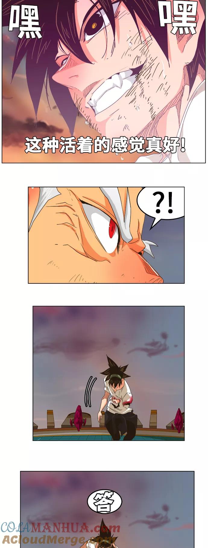 高校之神 - [第5部 罗格纳洛克] 第262话 - 第25张图