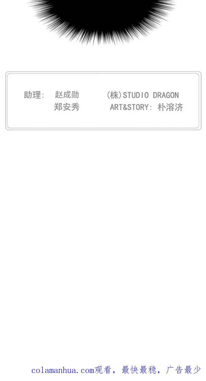 高校之神 - [第5部 罗格纳洛克] 第262话 - 第48张图