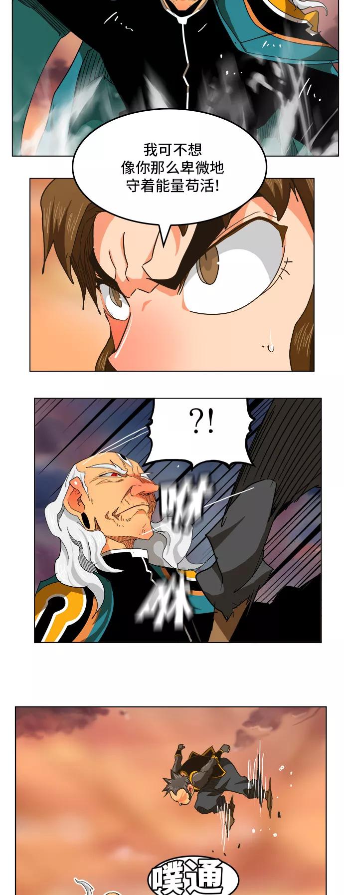 高校之神 - [第5部 罗格纳洛克] 第262话 - 第35张图