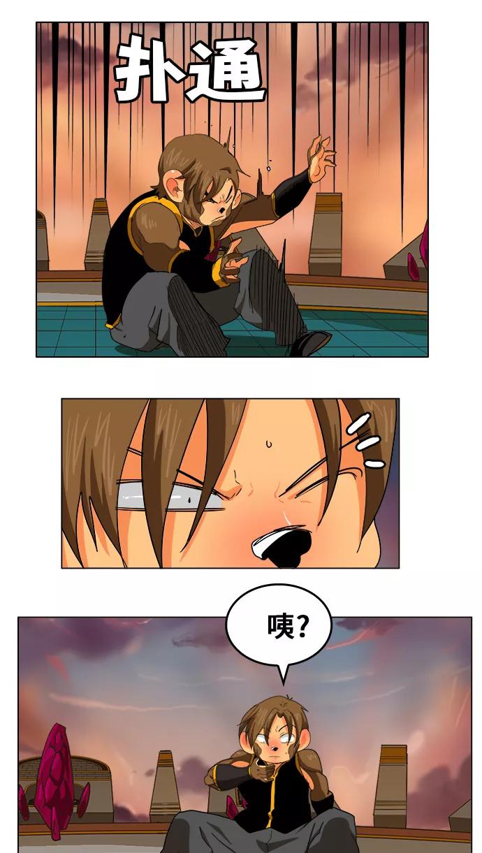 高校之神 - [第5部 罗格纳洛克] 第262话 - 第44张图