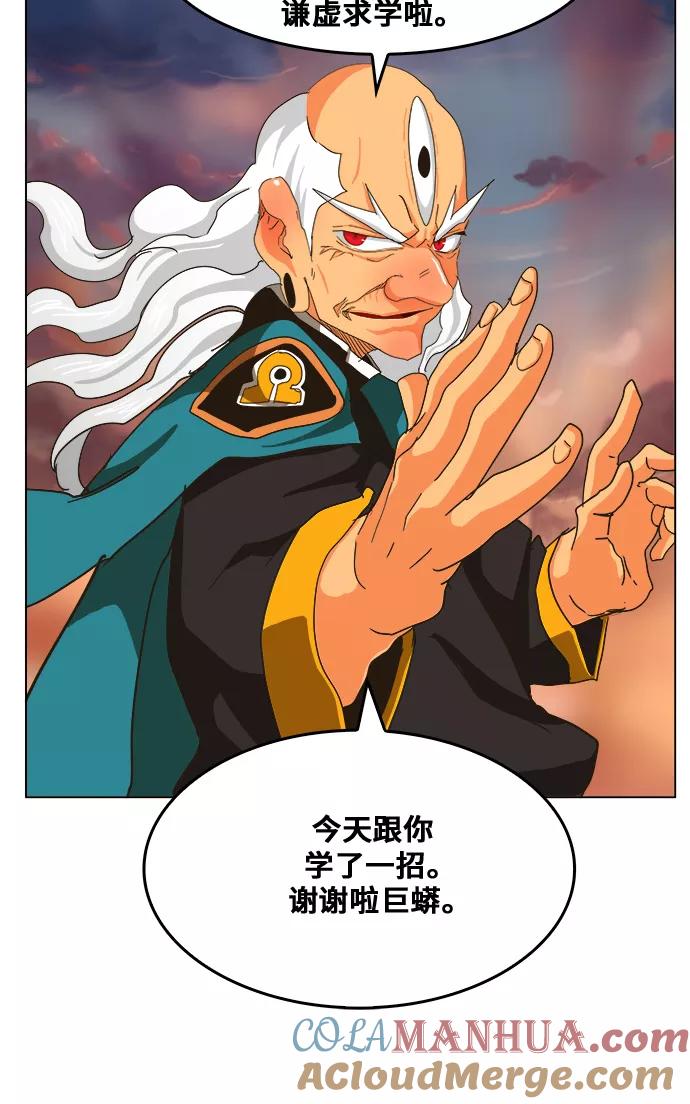 高校之神 - [第5部 罗格纳洛克] 第262话 - 第7张图