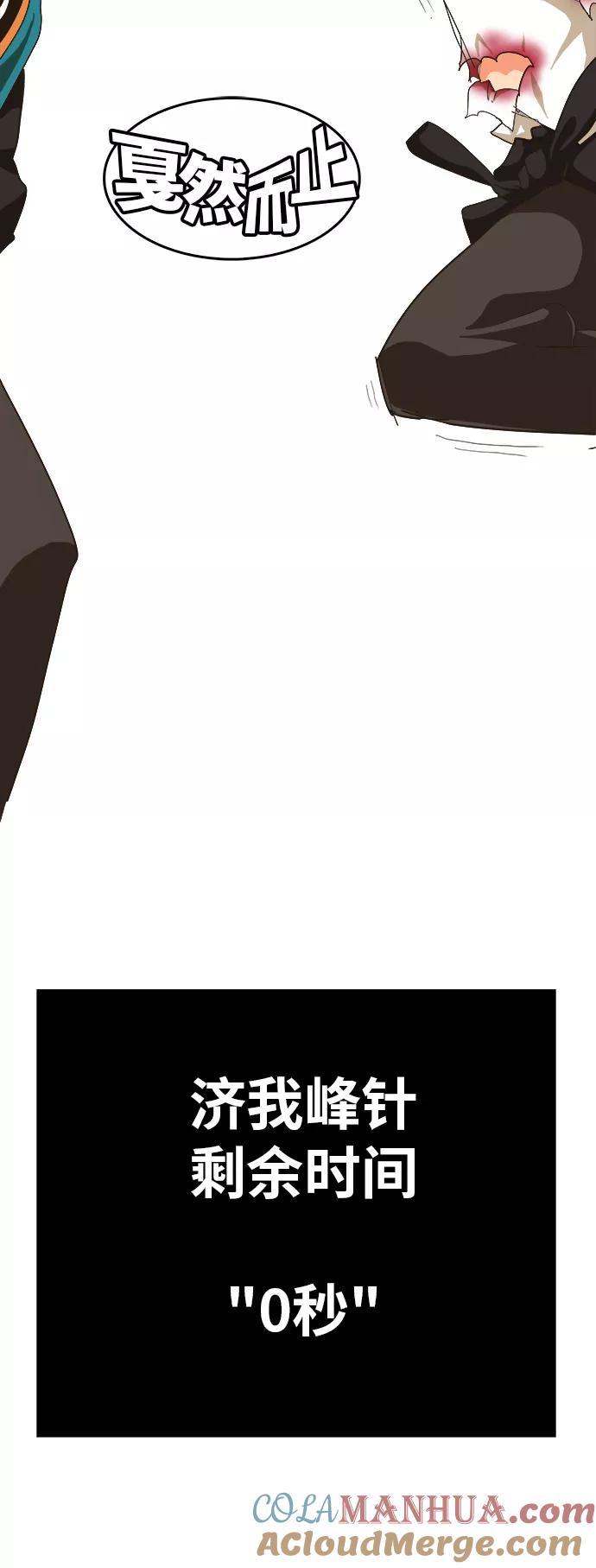 高校之神 - [第5部 罗格纳洛克] 第262话 - 第28张图