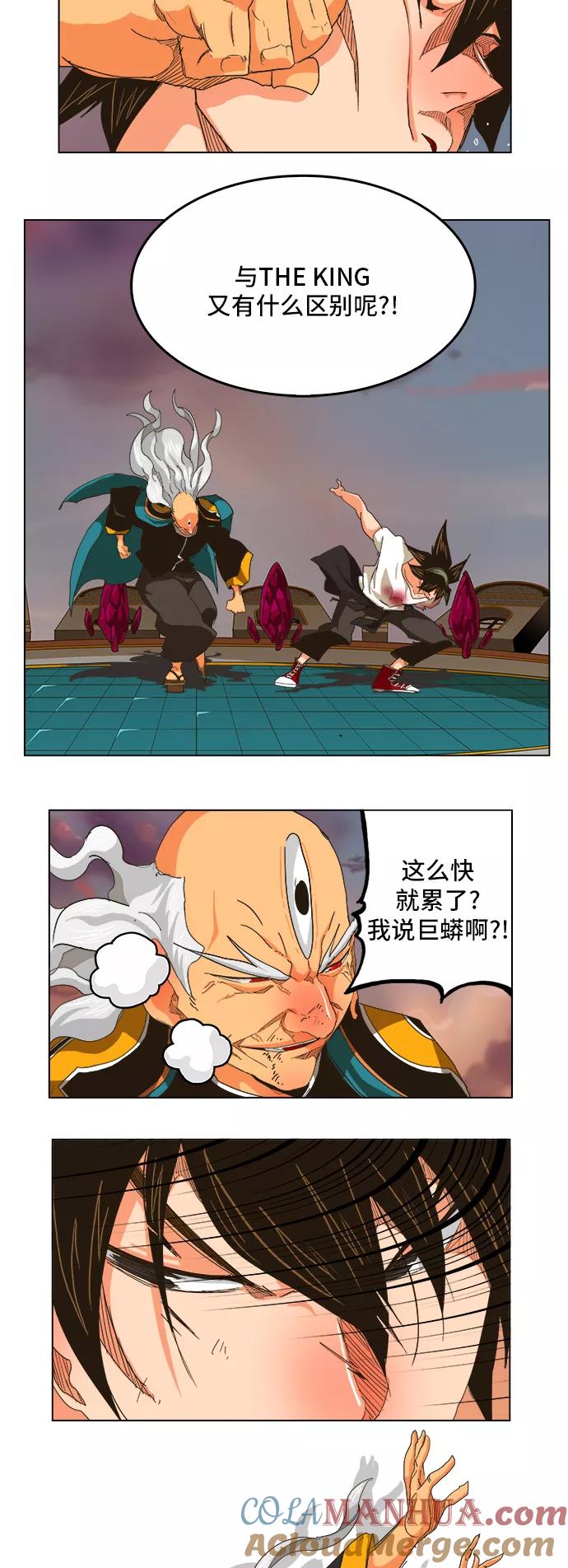 高校之神 - [第5部 罗格纳洛克] 第262话 - 第22张图