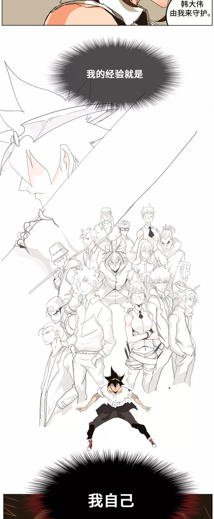 高校之神 - [第5部 罗格纳洛克] 第263话 - 第30张图