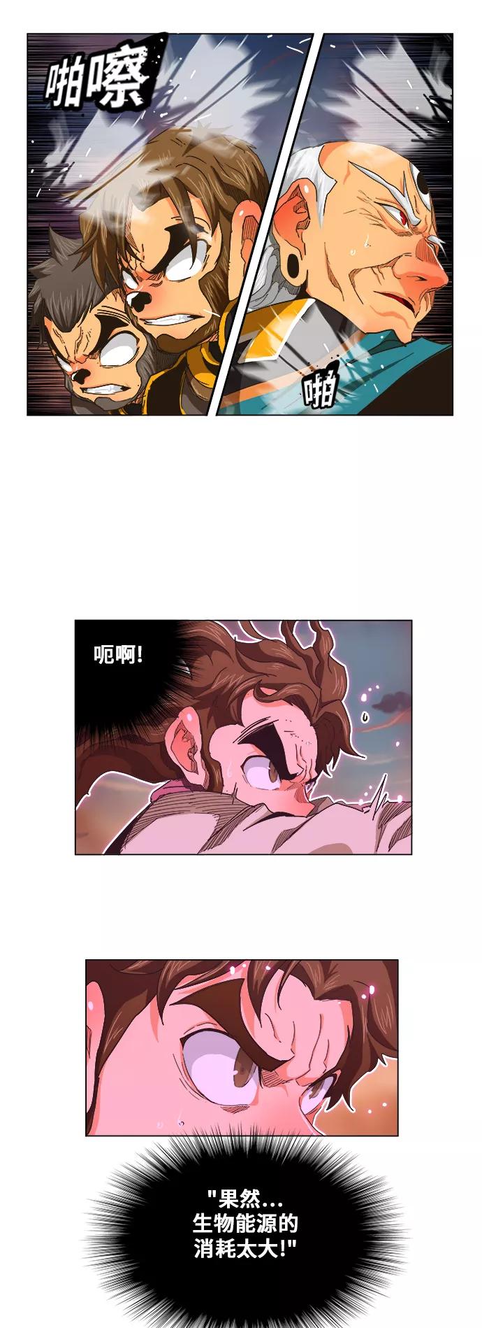 高校之神 - [第5部 罗格纳洛克] 第263话 - 第5张图