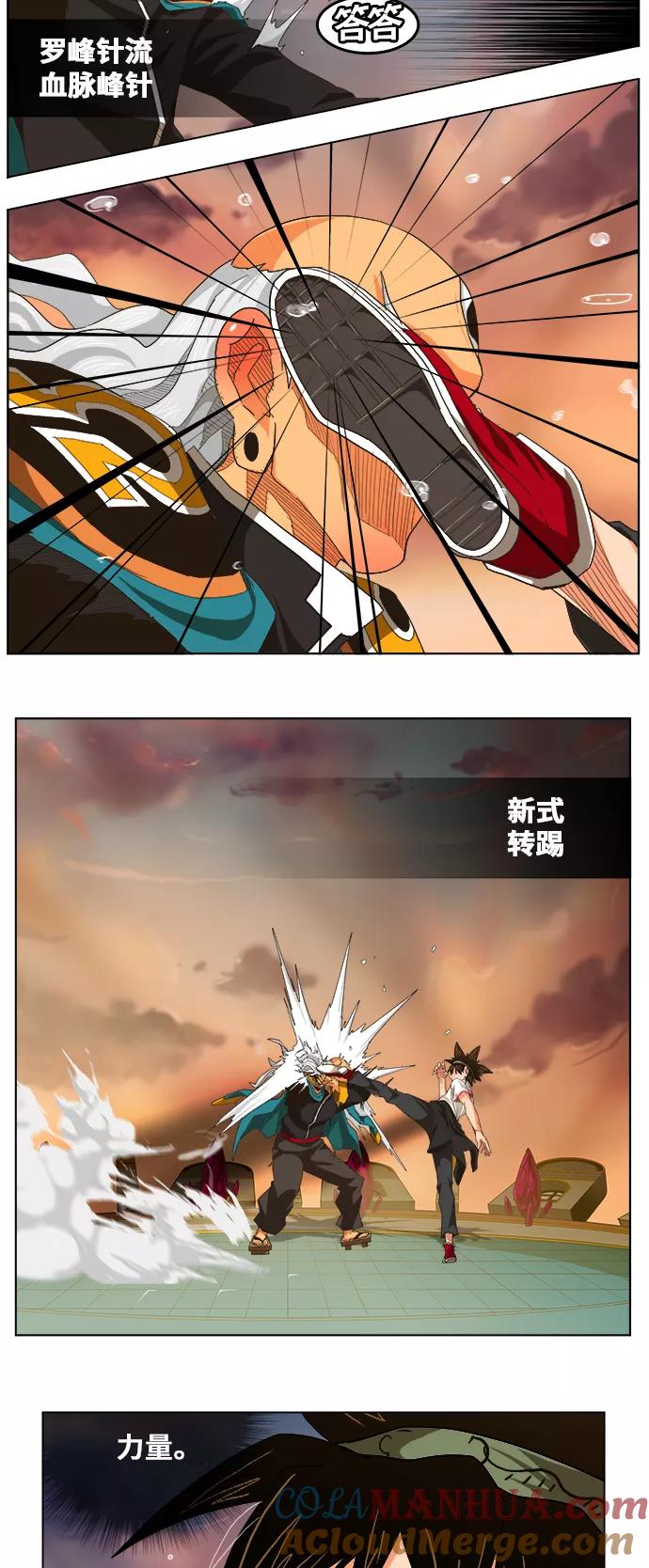 高校之神 - [第5部 罗格纳洛克] 第263话 - 第19张图