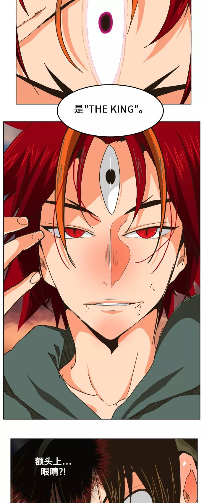 高校之神 - [第5部 罗格纳洛克] 第263话 - 第39张图