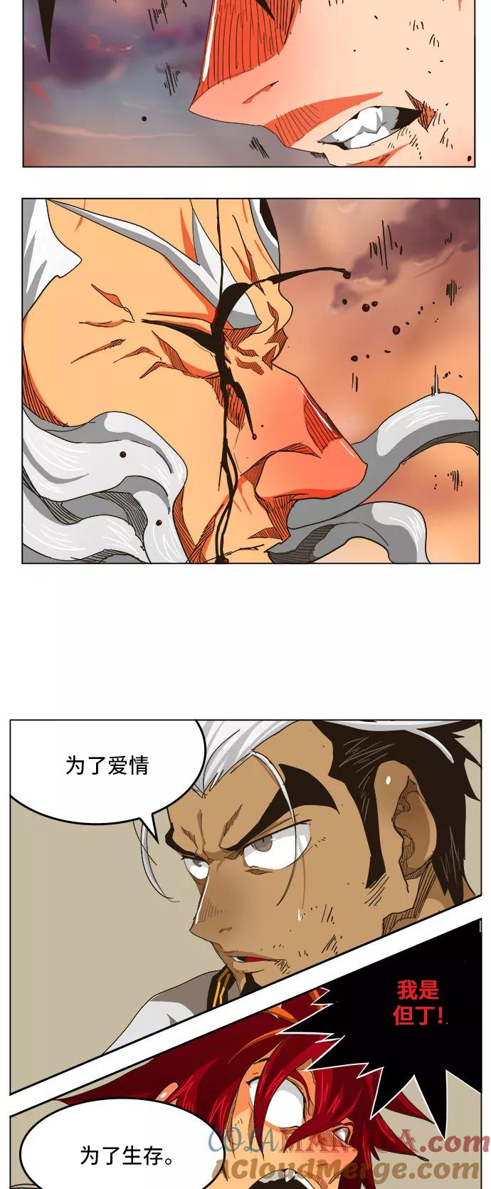 高校之神 - [第5部 罗格纳洛克] 第263话 - 第28张图