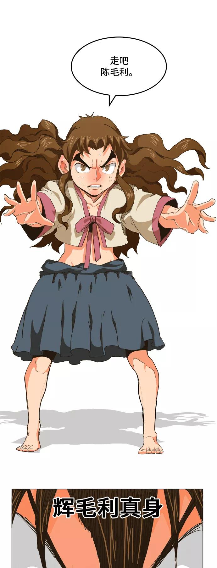 高校之神 - [第5部 罗格纳洛克] 第263话 - 第32张图