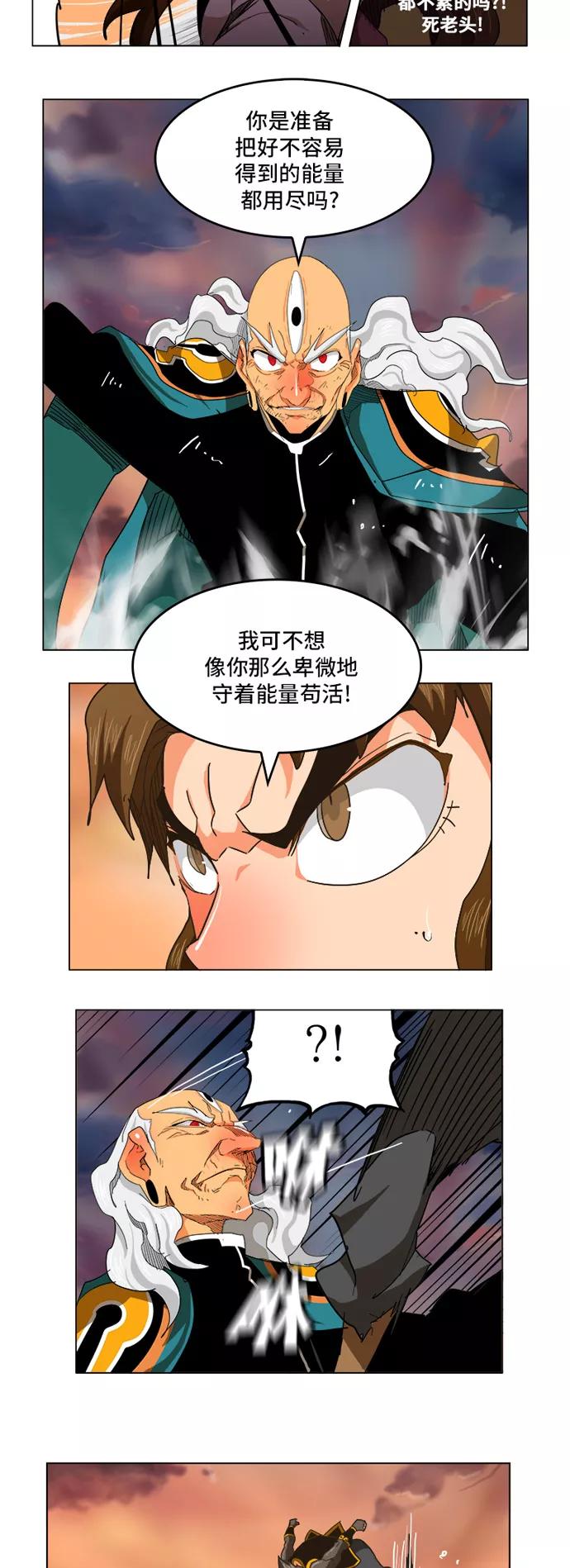 高校之神 - [第5部 罗格纳洛克] 第263话 - 第3张图