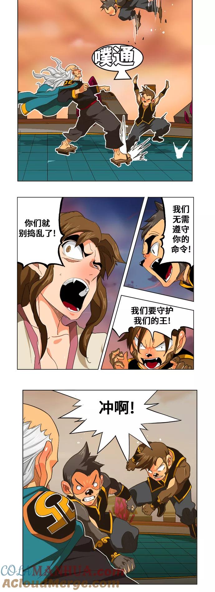 高校之神 - [第5部 罗格纳洛克] 第263话 - 第4张图