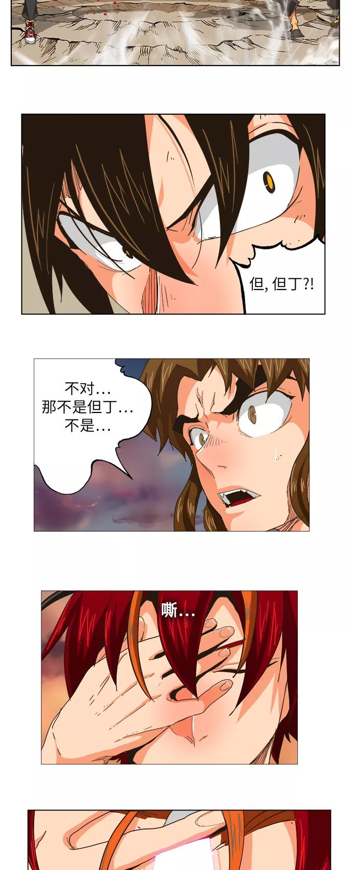 高校之神 - [第5部 罗格纳洛克] 第263话 - 第38张图