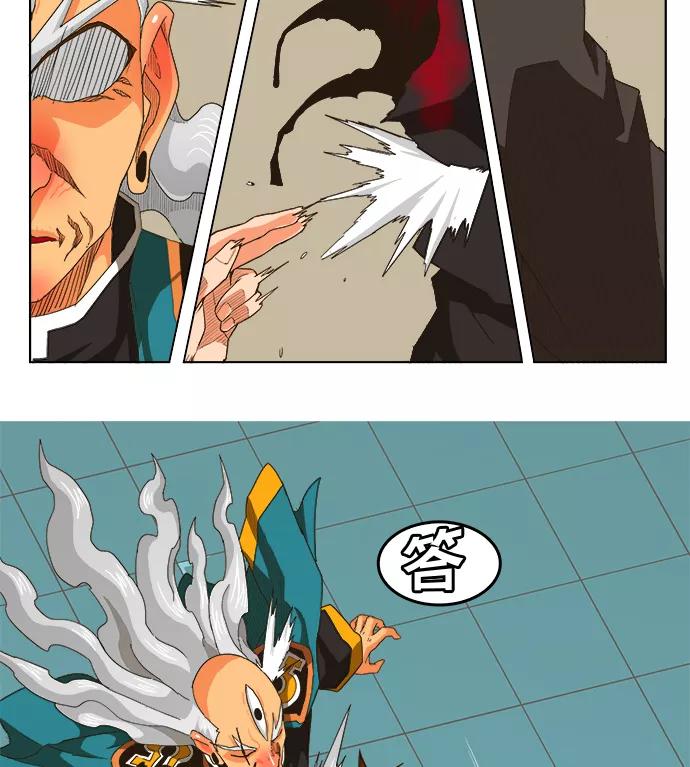 高校之神 - [第5部 罗格纳洛克] 第263话 - 第24张图