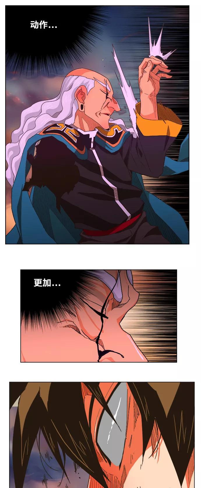 高校之神 - [第5部 罗格纳洛克] 第263话 - 第27张图