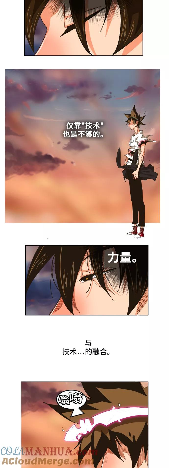 高校之神 - [第5部 罗格纳洛克] 第263话 - 第10张图