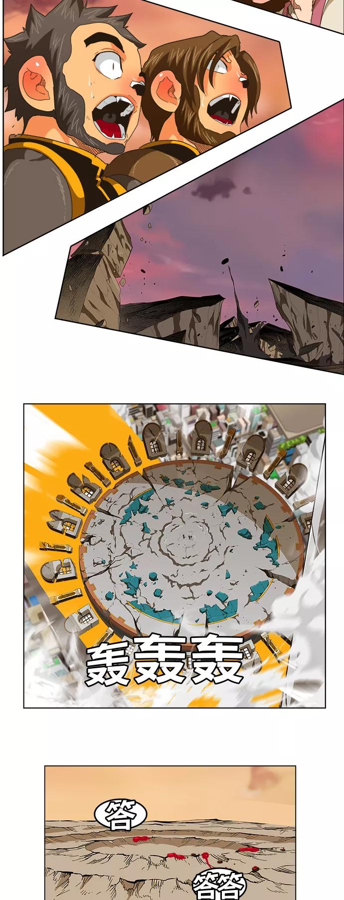 高校之神 - [第5部 罗格纳洛克] 第263话 - 第35张图