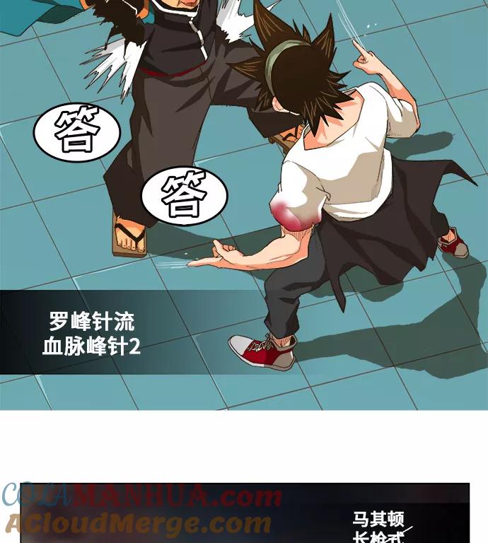 高校之神 - [第5部 罗格纳洛克] 第263话 - 第25张图