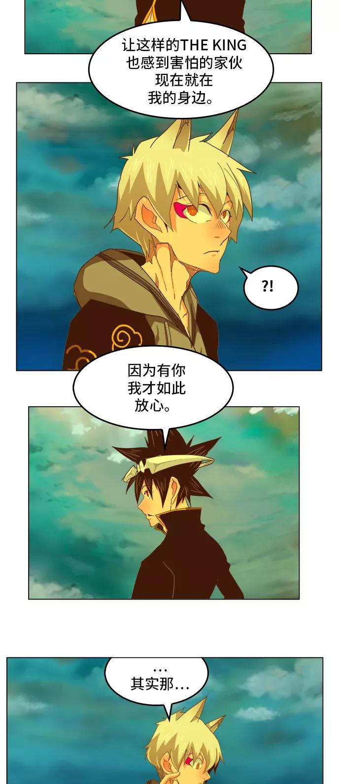 高校之神 - [第5部 罗格纳洛克] 第263话 - 第45张图