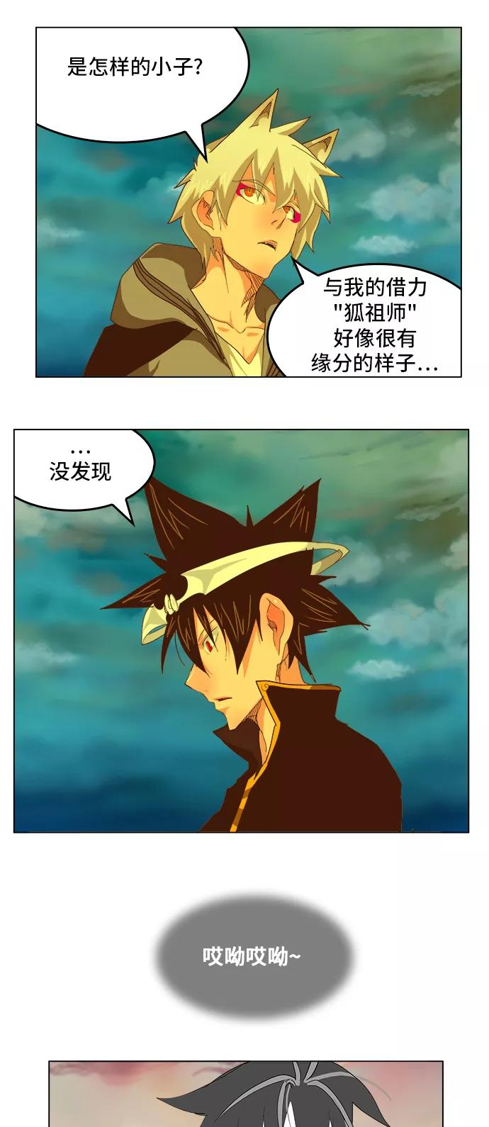 高校之神 - [第5部 罗格纳洛克] 第263话 - 第42张图