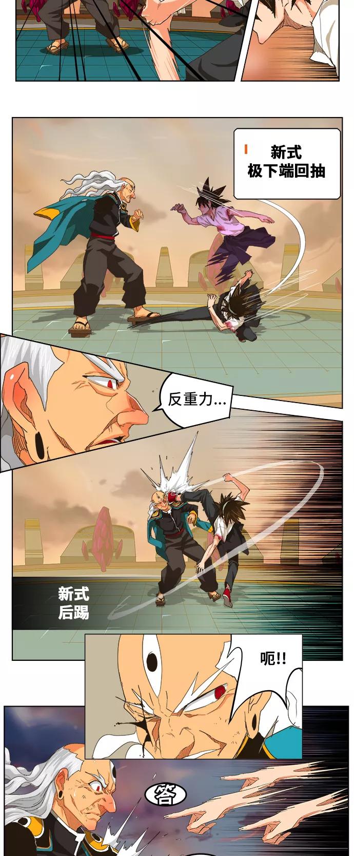 高校之神 - [第5部 罗格纳洛克] 第263话 - 第18张图