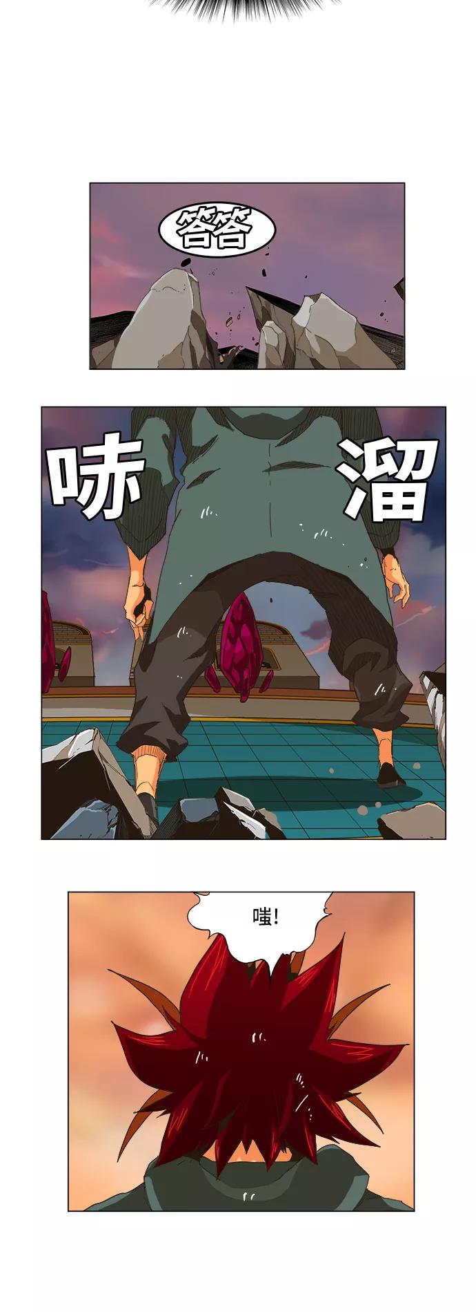 高校之神 - [第5部 罗格纳洛克] 第263话 - 第6张图