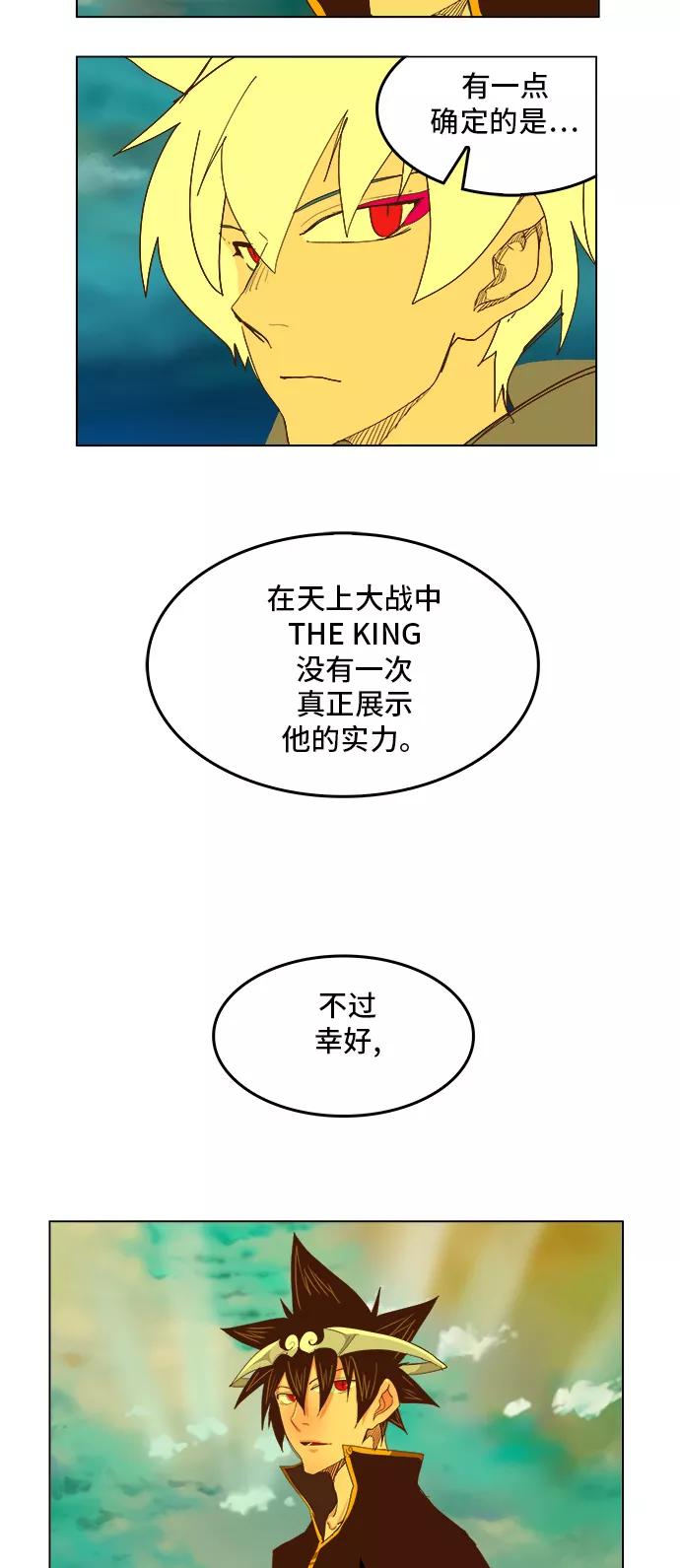 高校之神 - [第5部 罗格纳洛克] 第263话 - 第44张图