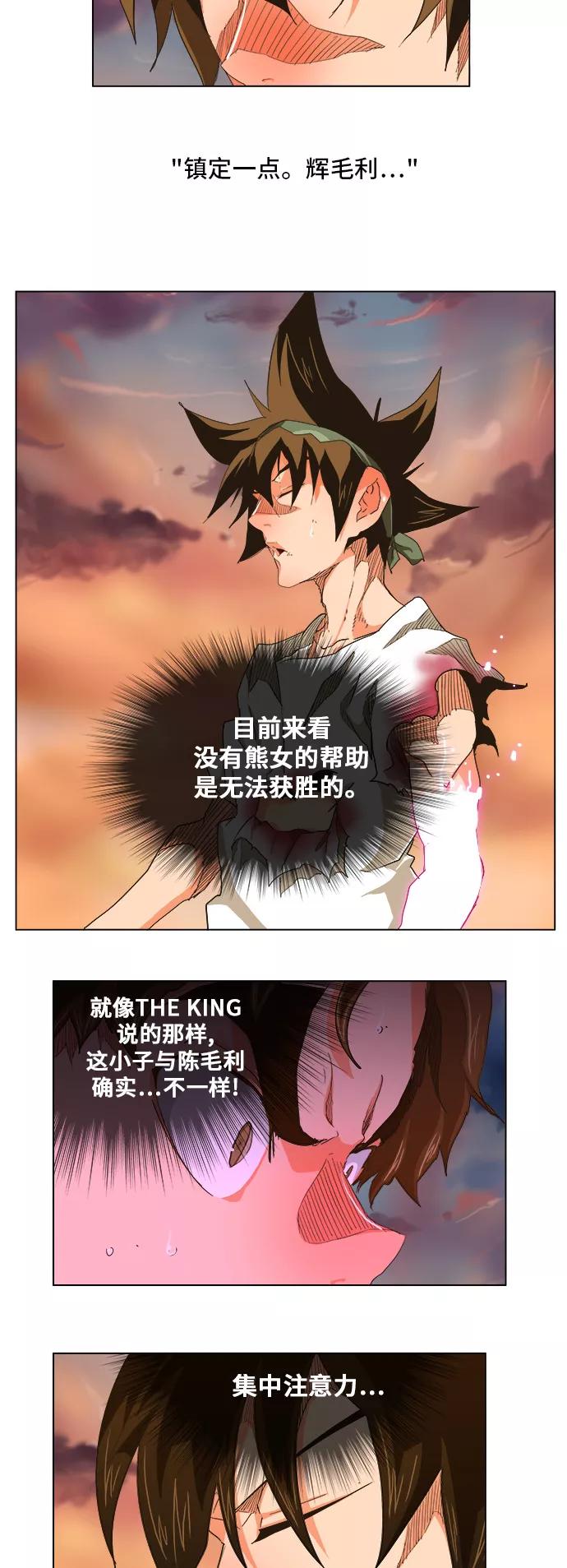 高校之神 - [第5部 罗格纳洛克] 第263话 - 第8张图