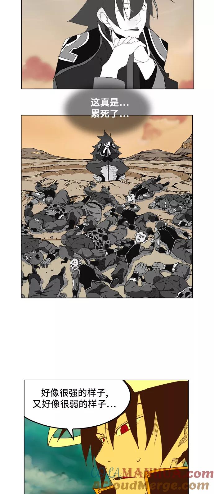 高校之神 - [第5部 罗格纳洛克] 第263话 - 第43张图