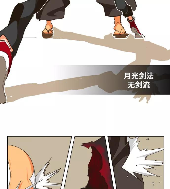 高校之神 - [第5部 罗格纳洛克] 第263话 - 第23张图