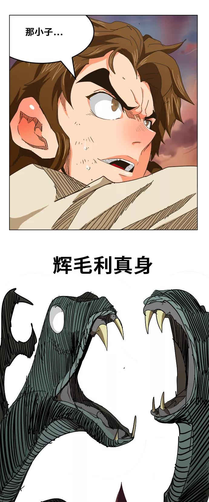 高校之神 - [第5部 罗格纳洛克] 第263话 - 第12张图