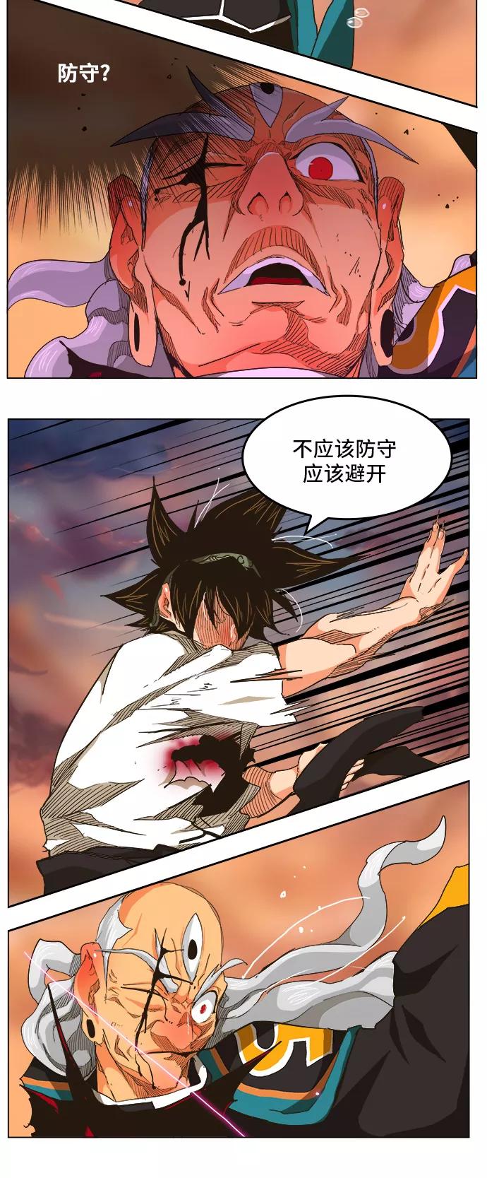 高校之神 - [第5部 罗格纳洛克] 第263话 - 第21张图