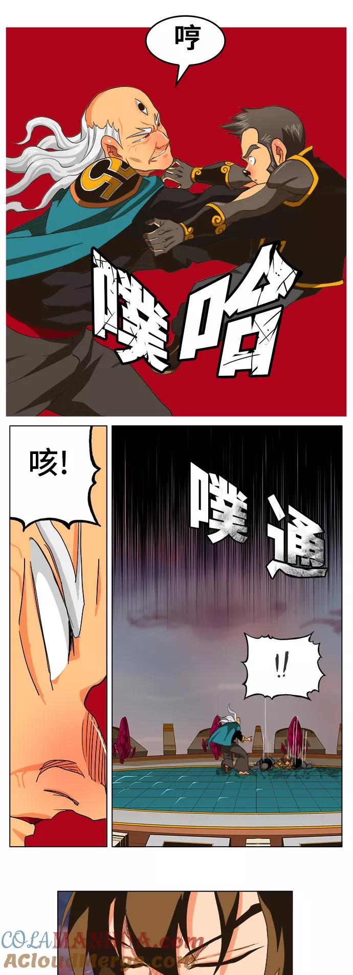 高校之神 - [第5部 罗格纳洛克] 第263话 - 第7张图