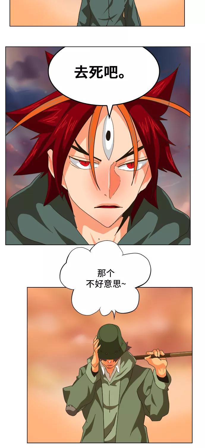 高校之神 - [第5部 罗格纳洛克] 第264话 - 第36张图