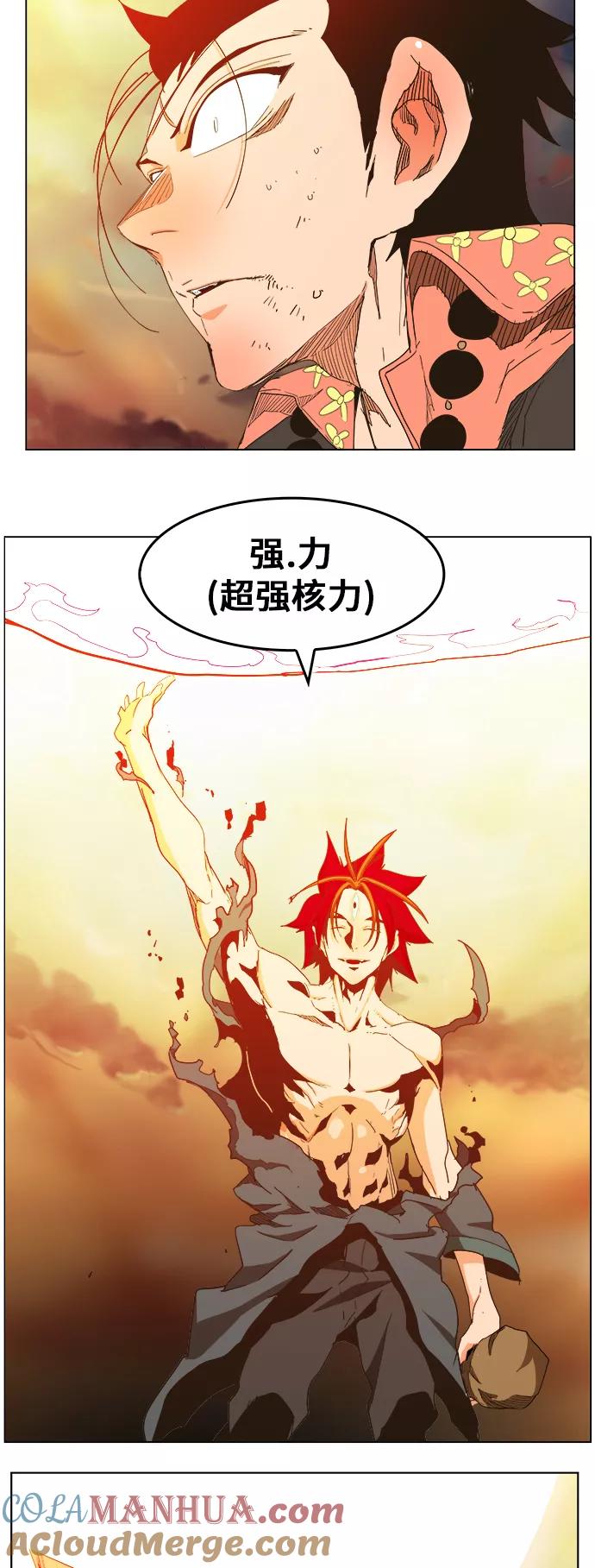 高校之神 - [第5部 罗格纳洛克] 第264话 - 第46张图