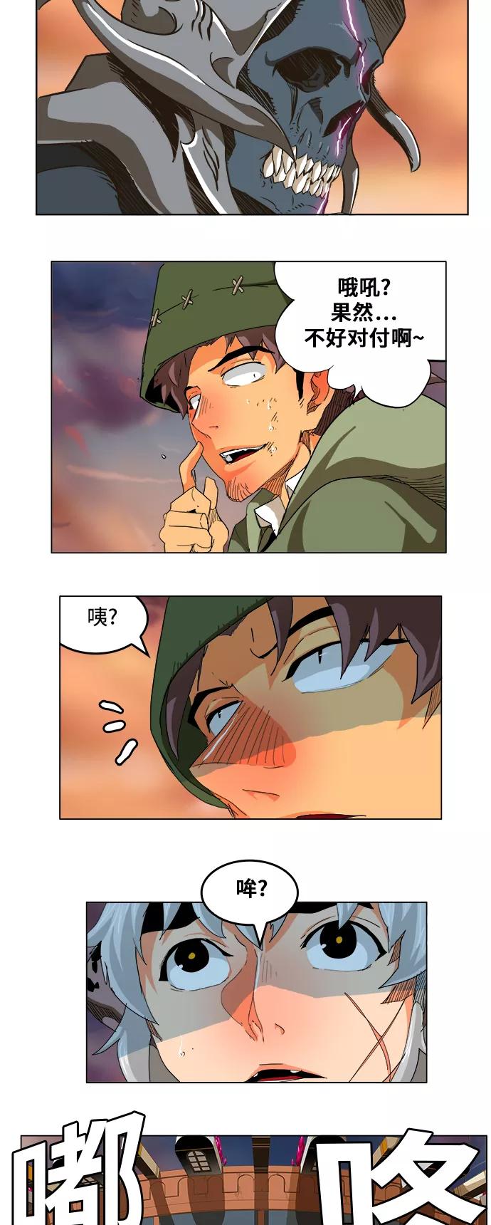 高校之神 - [第5部 罗格纳洛克] 第264话 - 第21张图