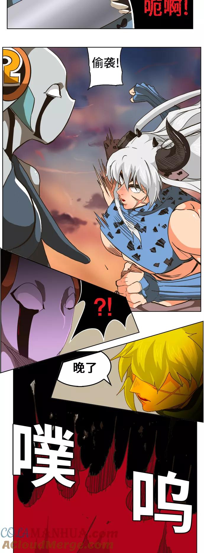 高校之神 - [第5部 罗格纳洛克] 第264话 - 第16张图